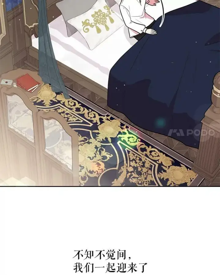 漫画《我把竹马养黑化》15.与双胞胎重逢第21张图