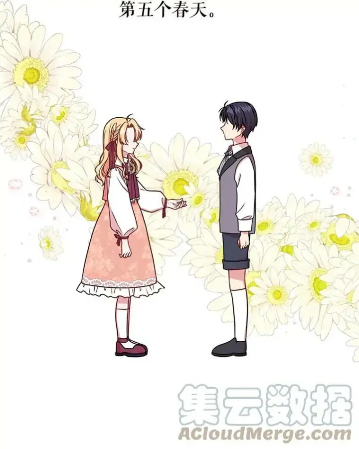 漫画《我把竹马养黑化》15.与双胞胎重逢第22张图