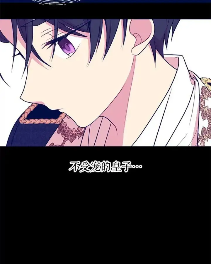 漫画《我把竹马养黑化》15.与双胞胎重逢第3张图