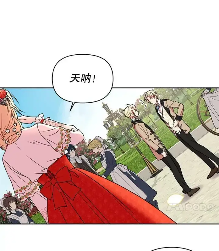 漫画《我把竹马养黑化》15.与双胞胎重逢第32张图