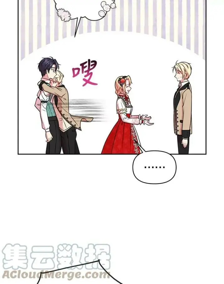 漫画《我把竹马养黑化》15.与双胞胎重逢第37张图