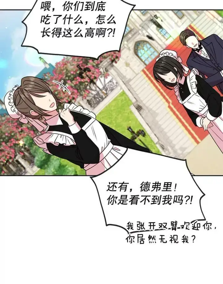 漫画《我把竹马养黑化》15.与双胞胎重逢第38张图