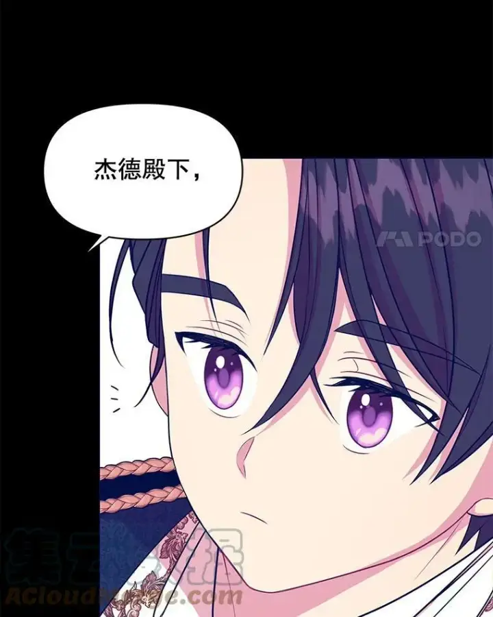 漫画《我把竹马养黑化》15.与双胞胎重逢第4张图