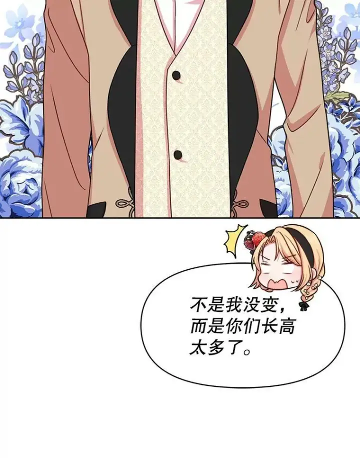 漫画《我把竹马养黑化》15.与双胞胎重逢第41张图