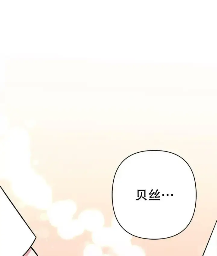 漫画《我把竹马养黑化》15.与双胞胎重逢第48张图