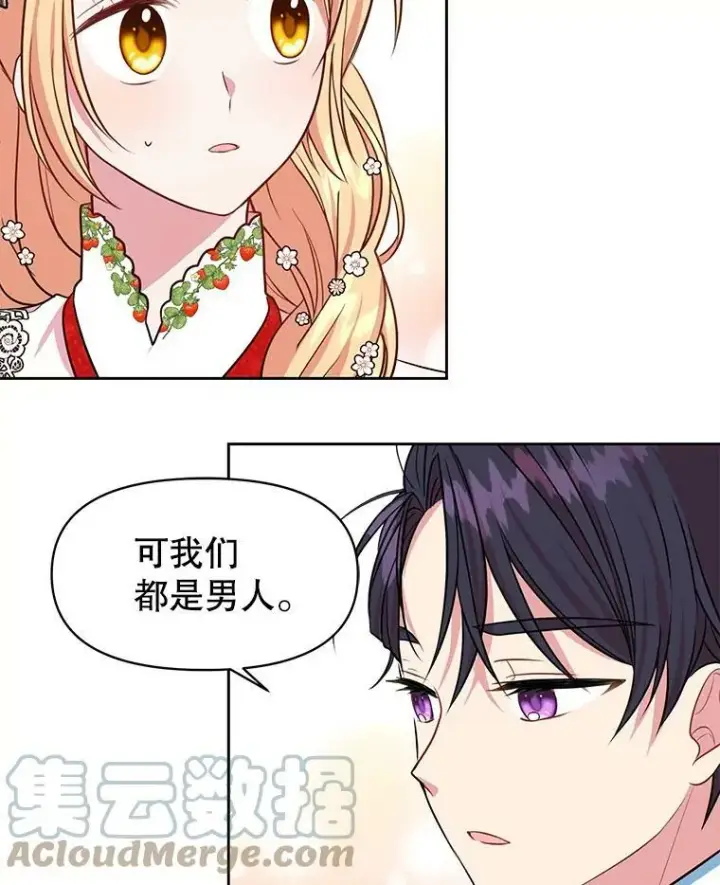 漫画《我把竹马养黑化》15.与双胞胎重逢第52张图