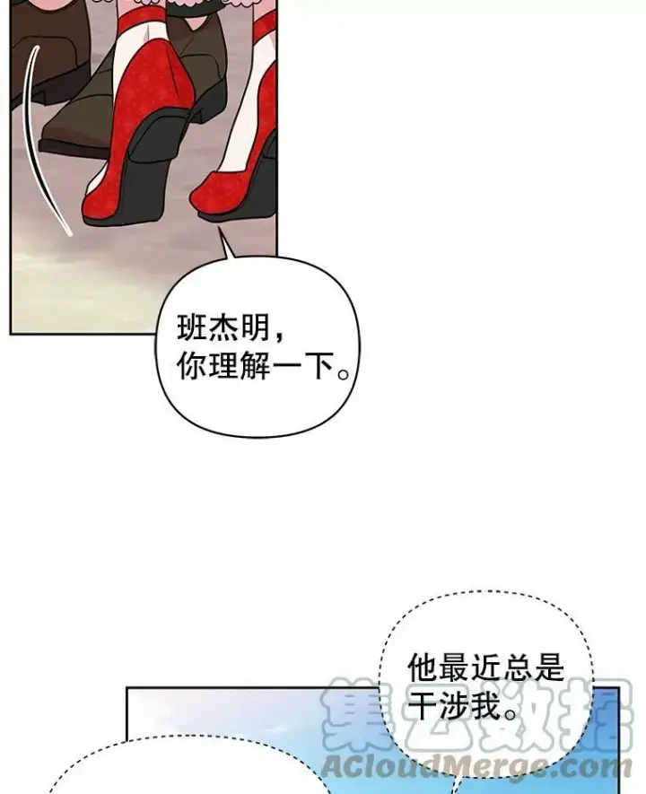 漫画《我把竹马养黑化》15.与双胞胎重逢第55张图