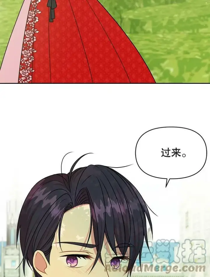漫画《我把竹马养黑化》15.与双胞胎重逢第58张图