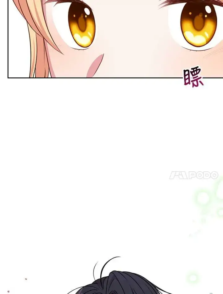 漫画《我把竹马养黑化》15.与双胞胎重逢第60张图