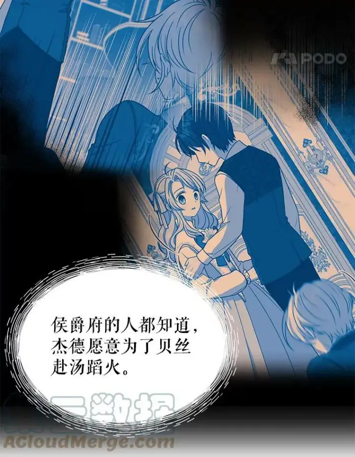 漫画《我把竹马养黑化》15.与双胞胎重逢第67张图