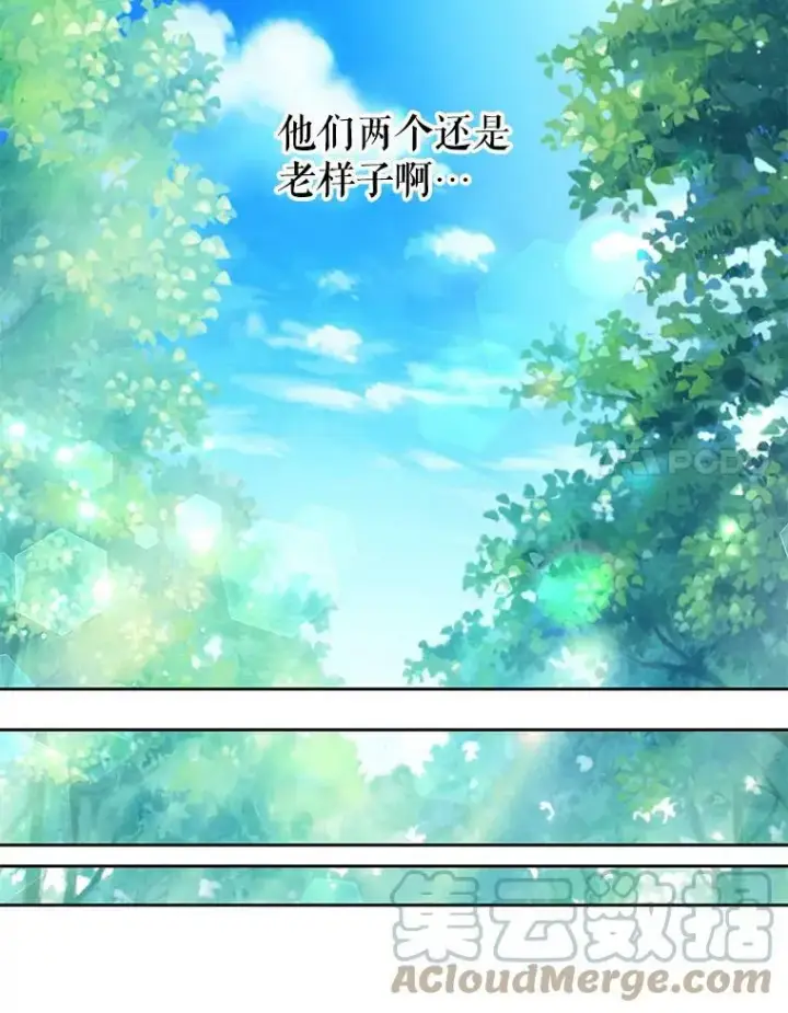 漫画《我把竹马养黑化》15.与双胞胎重逢第70张图