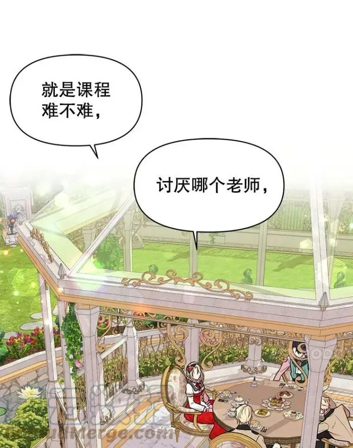 漫画《我把竹马养黑化》15.与双胞胎重逢第73张图