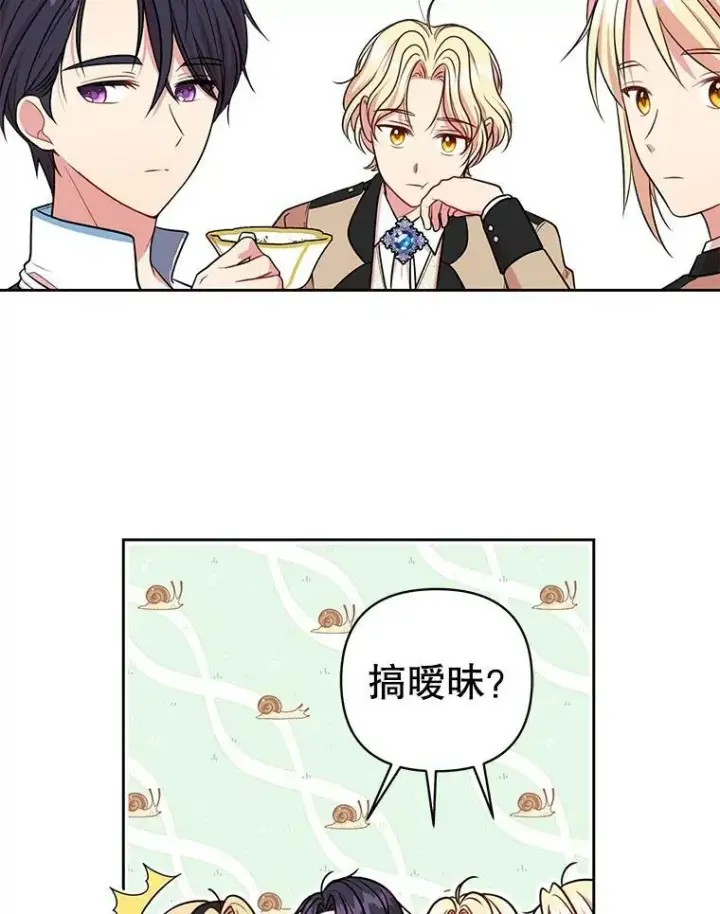漫画《我把竹马养黑化》15.与双胞胎重逢第75张图