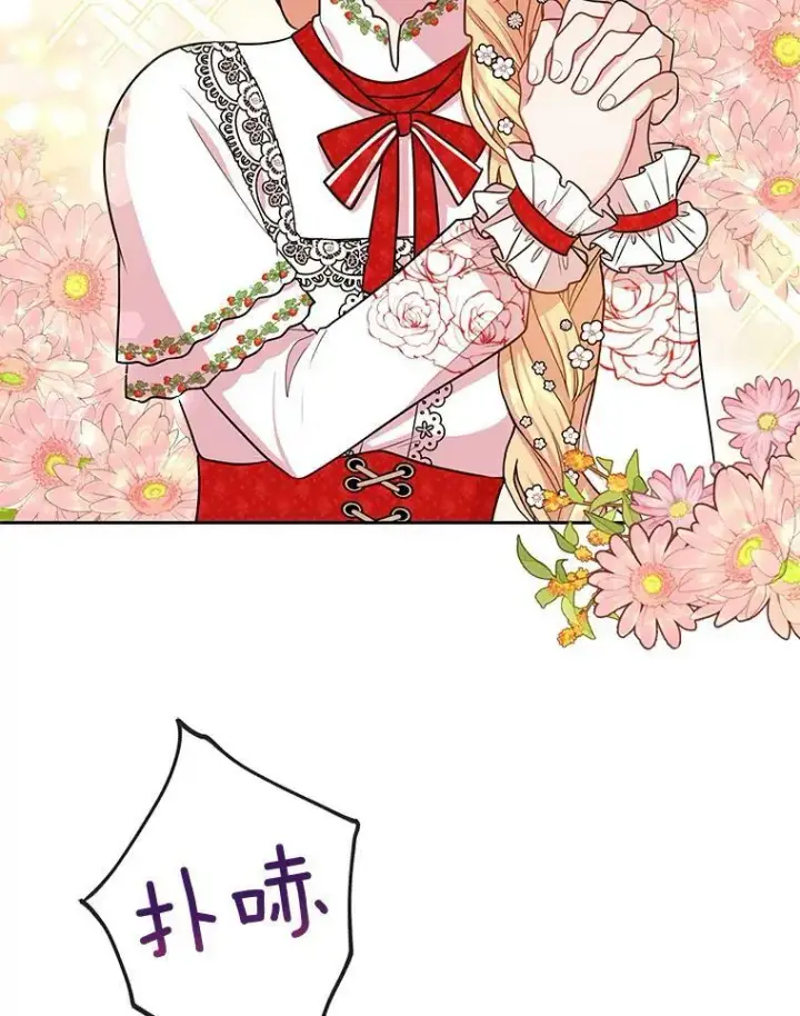 漫画《我把竹马养黑化》15.与双胞胎重逢第78张图