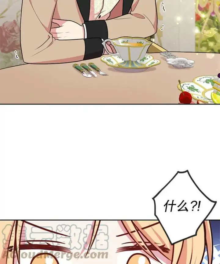 漫画《我把竹马养黑化》15.与双胞胎重逢第82张图