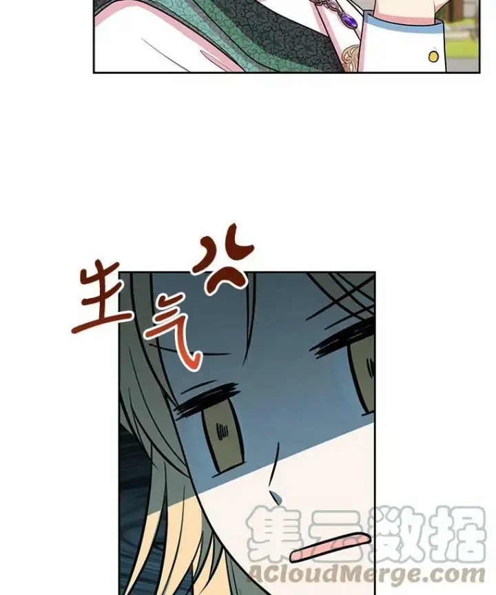 漫画《我把竹马养黑化》15.与双胞胎重逢第85张图