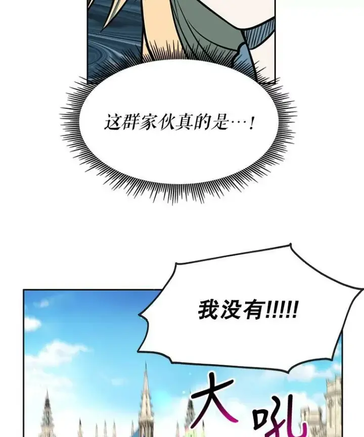 漫画《我把竹马养黑化》15.与双胞胎重逢第86张图