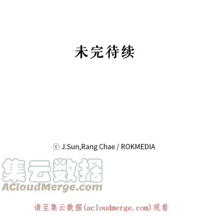 漫画《我把竹马养黑化》15.与双胞胎重逢第88张图