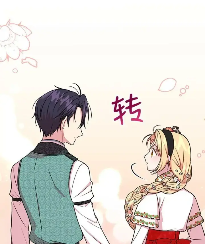 漫画《我把竹马养黑化》16.舞会邀约第33张图