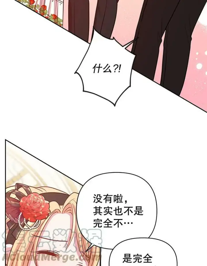 漫画《我把竹马养黑化》16.舞会邀约第61张图