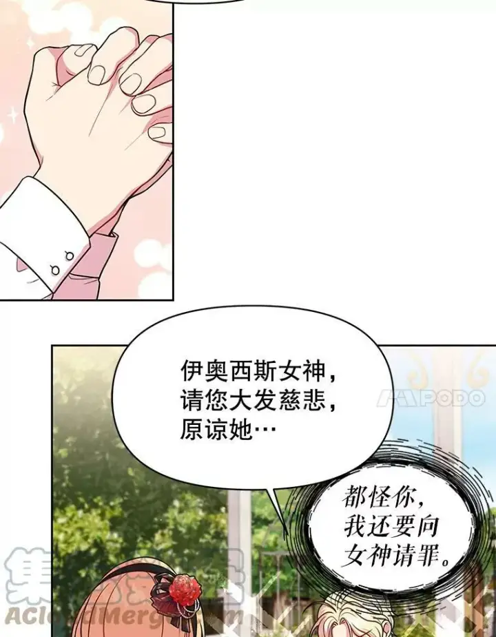 漫画《我把竹马养黑化》16.舞会邀约第7张图