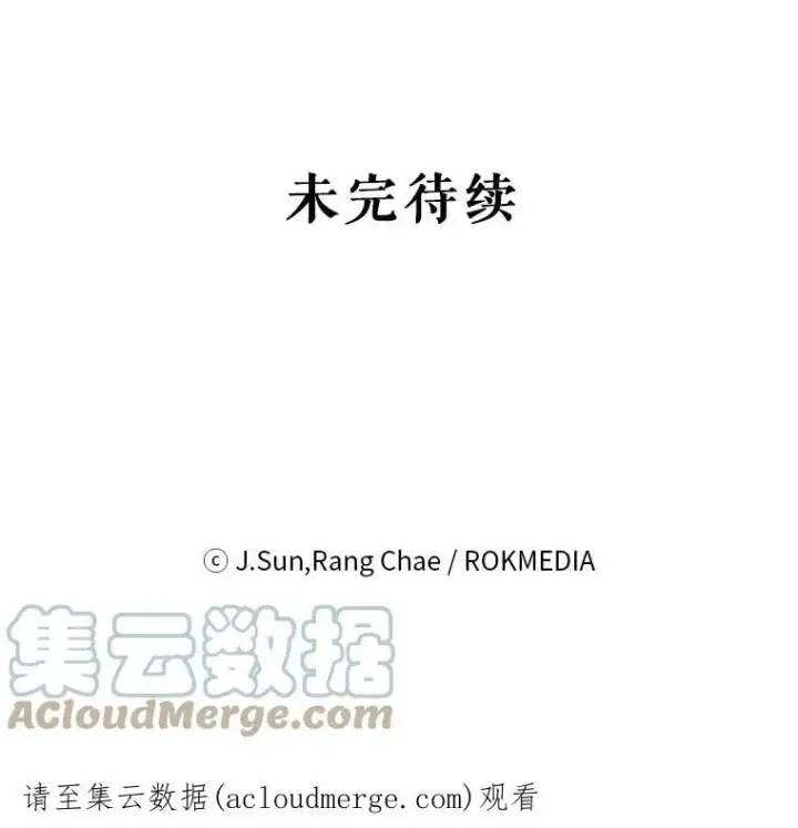 漫画《我把竹马养黑化》16.舞会邀约第82张图