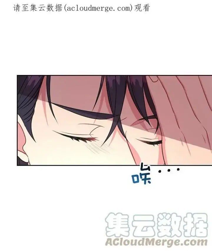 漫画《我把竹马养黑化》16.舞会邀约第83张图