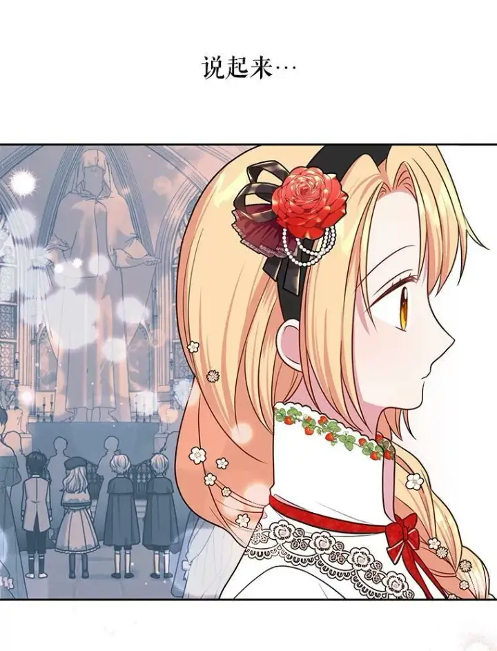 漫画《我把竹马养黑化》16.舞会邀约第9张图