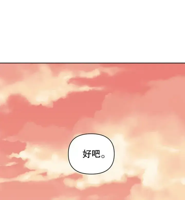 漫画《我把竹马养黑化》17.举办舞会第2张图