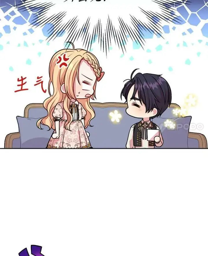 漫画《我把竹马养黑化》17.举办舞会第23张图