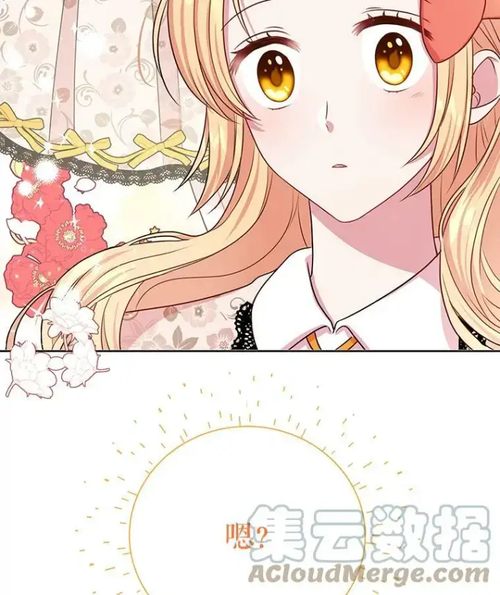 漫画《我把竹马养黑化》17.举办舞会第28张图