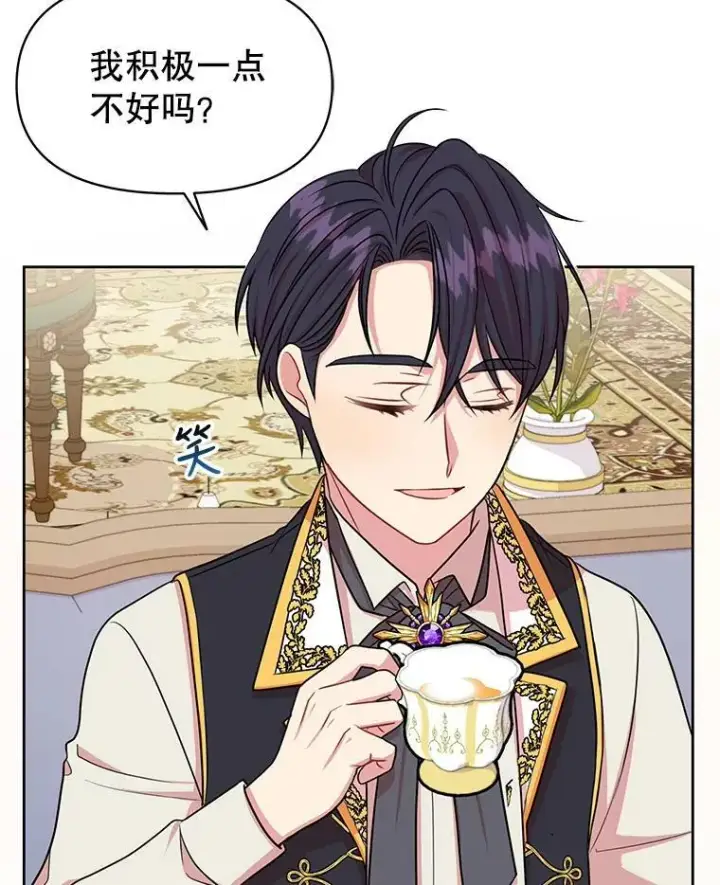 漫画《我把竹马养黑化》17.举办舞会第35张图