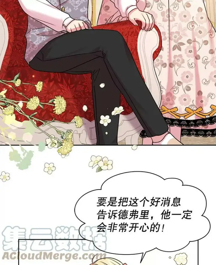漫画《我把竹马养黑化》17.举办舞会第52张图