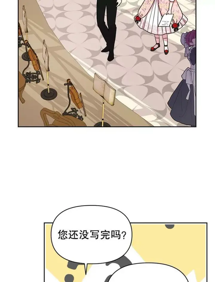 漫画《我把竹马养黑化》17.举办舞会第63张图