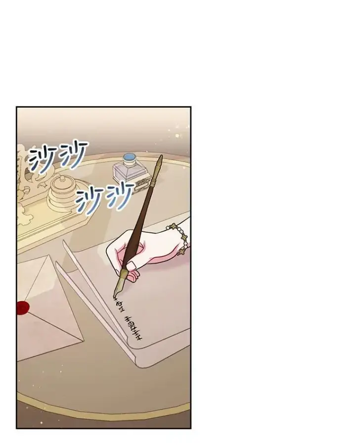 漫画《我把竹马养黑化》17.举办舞会第77张图