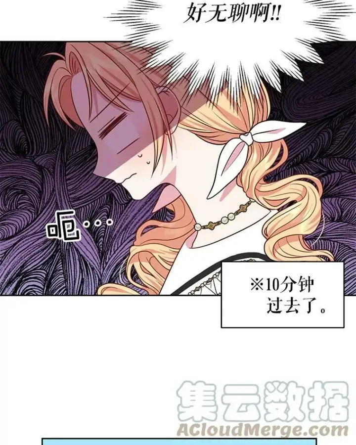 漫画《我把竹马养黑化》17.举办舞会第79张图
