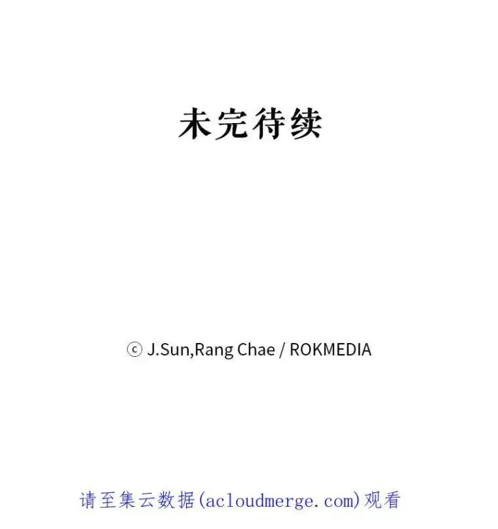 漫画《我把竹马养黑化》17.举办舞会第87张图