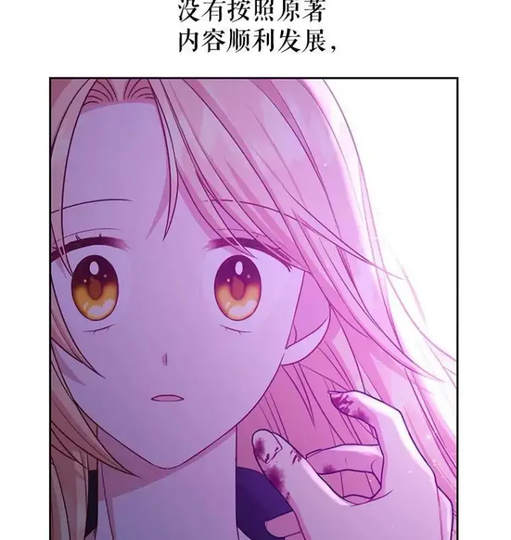 漫画《我把竹马养黑化》27.杰德晕倒了第10张图