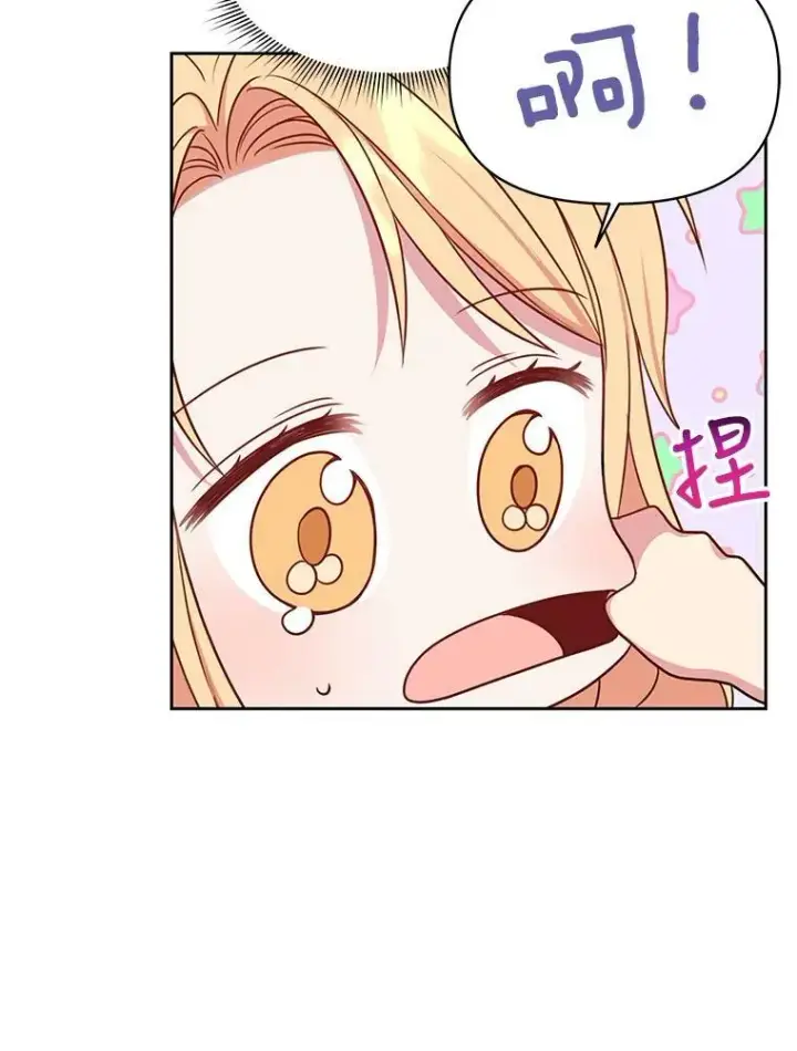 漫画《我把竹马养黑化》27.杰德晕倒了第103张图