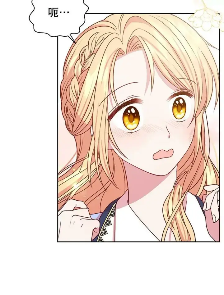 漫画《我把竹马养黑化》27.杰德晕倒了第107张图