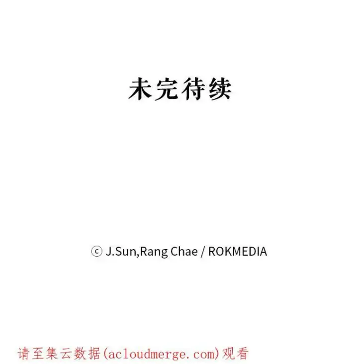 漫画《我把竹马养黑化》27.杰德晕倒了第110张图