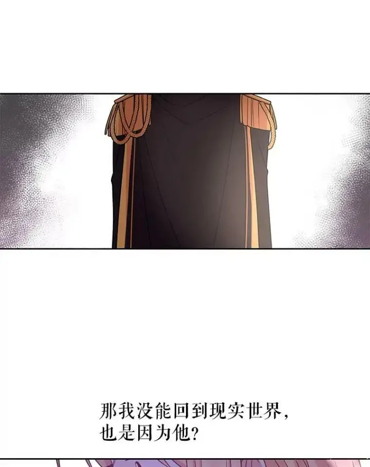 漫画《我把竹马养黑化》27.杰德晕倒了第14张图