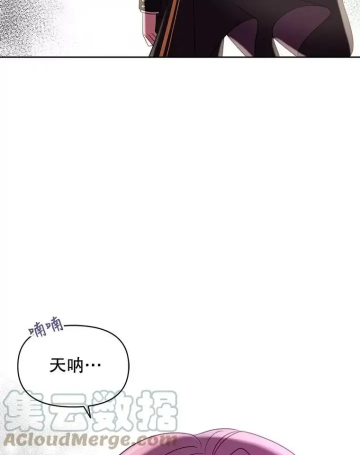 漫画《我把竹马养黑化》27.杰德晕倒了第17张图