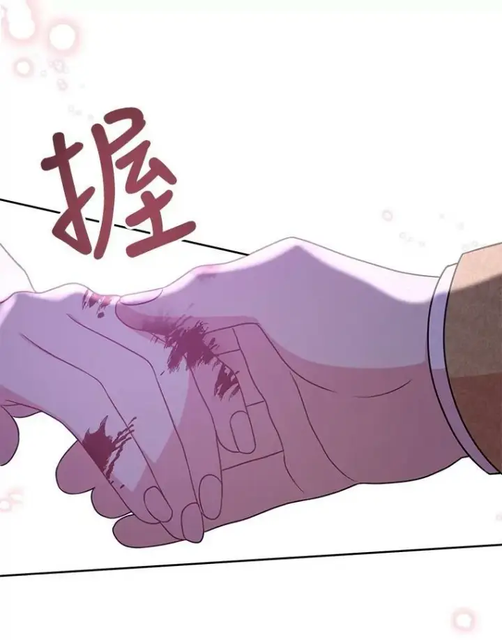 漫画《我把竹马养黑化》27.杰德晕倒了第20张图
