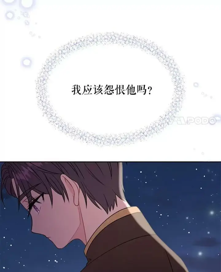漫画《我把竹马养黑化》27.杰德晕倒了第26张图