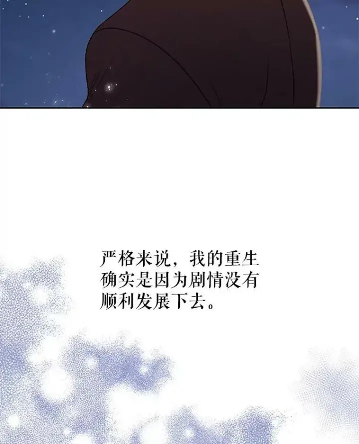 漫画《我把竹马养黑化》27.杰德晕倒了第27张图