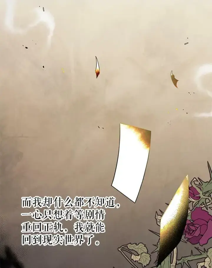 漫画《我把竹马养黑化》27.杰德晕倒了第31张图