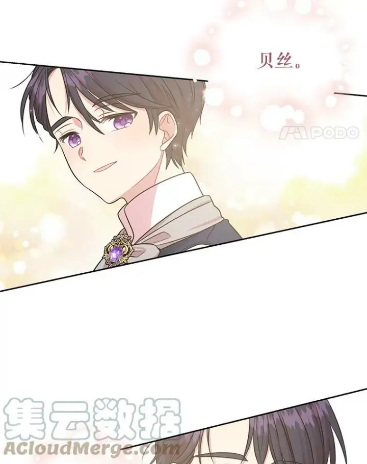 漫画《我把竹马养黑化》27.杰德晕倒了第33张图