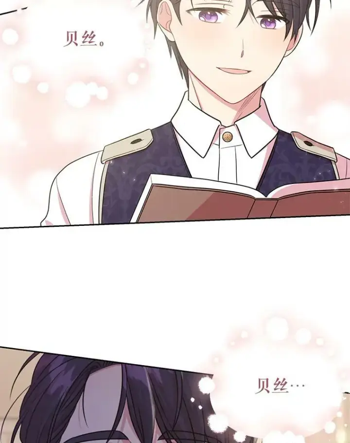 漫画《我把竹马养黑化》27.杰德晕倒了第34张图