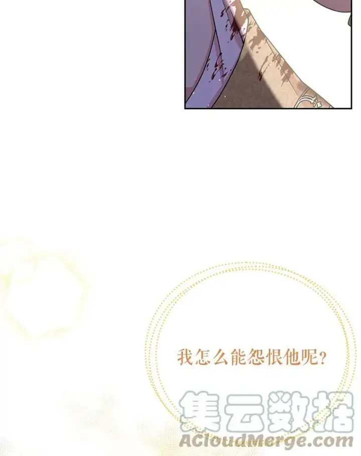 漫画《我把竹马养黑化》27.杰德晕倒了第37张图
